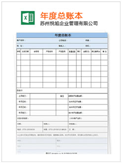 峄城记账报税